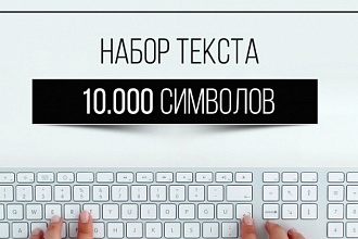 Перепечатка текста с фото