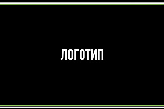 Логотип