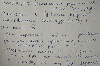 Наберу текст, быстро