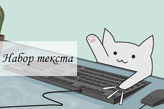 Печать текста