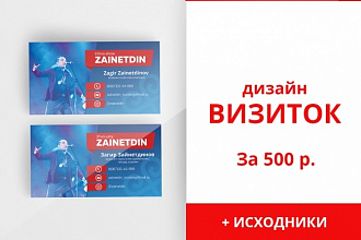 Сделаю дизайн визиток