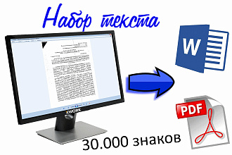 Наберу текст русский и английский