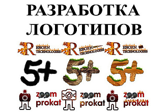 Разработка логотипов