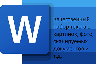 Быстро и качественно напишу текст
