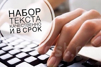 Набор текста с Изображения