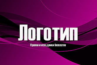 Создам логотип