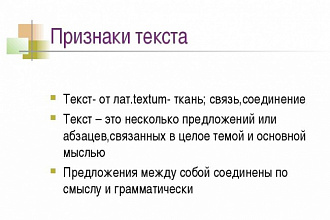 Наборщик текстов