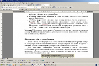 Набор текста