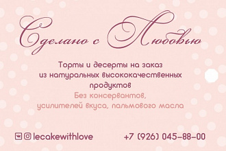 Дизайн визитки