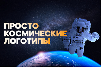 Крутые Логотипы