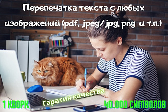 Набор текста с изображений на русском и английском языках