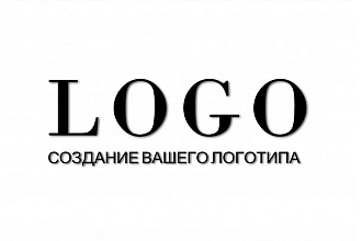 Дизайн Шрифтового Логотипа