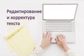Набор текста