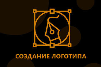 Создание логотипа