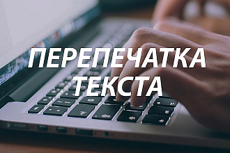 Транскрибация текста с изображений