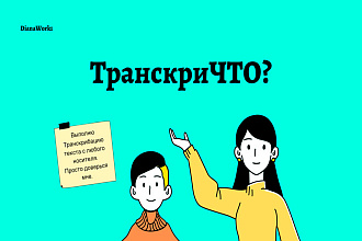 Набор текста
