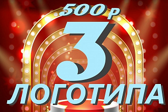 Дизайн логотипов любых видов