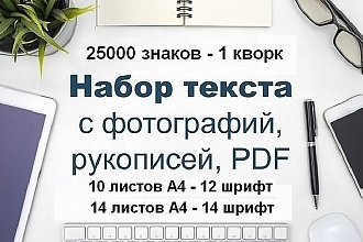 Набор текста в World и PowerPoint