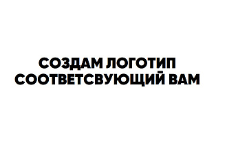 Создам логотип