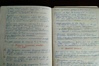 Текст или конспекты писать на рукопись . Быстро
