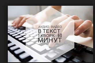 Наберу текст с любого исходника