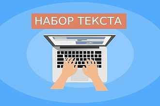 Набор текста с изображений на русском языке