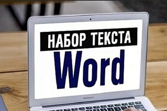 Могу набрать любой текст на Русском, Армянском и Английском языке