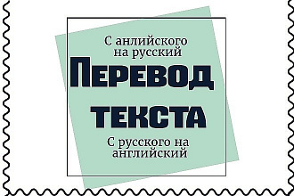 Перевод эконом