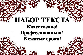 Набор текстов любой сложности