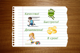 Быстро и качественно напечатаю текст с фото, сканов, PDF