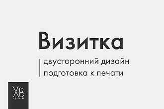 Вкусная визитка