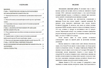 Наберу текст