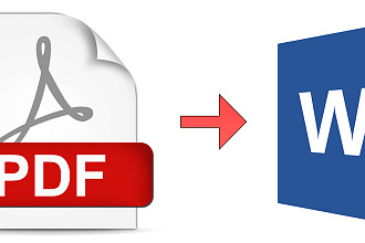 Перепечатывание документов любого формата в формат WORD