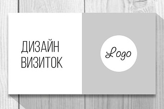 Дизайн визитки
