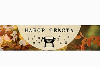 Переведу аудио, видео, изображения в текст