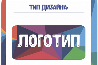 Логотип