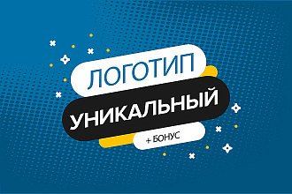 Разработаю логотип. Работаю до полного утверждения