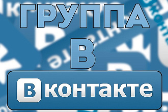 Шапка для группы ВК 2D