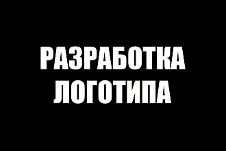 Отрисую логотип по вашему эскизу, задумкам