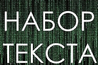 Написание текста с изображения
