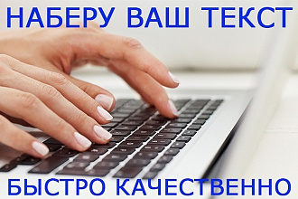 Переведу документы из формата PDF в WORD c формулами