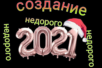 Создам 3 разных логотипа