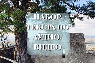 Набор текста разной сложности. Медицинские тексты