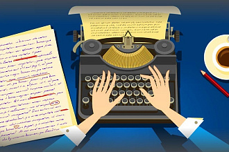 Набор текста в документ Word с фотографии, PDF