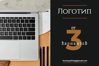 Создам логотип
