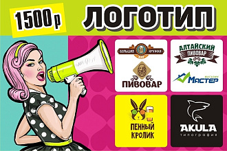 Разработка логотипа