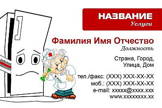 Разработаю красивый, уникальный дизайн визитки