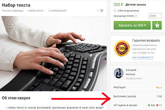 Перепечатаю текст любой сложности