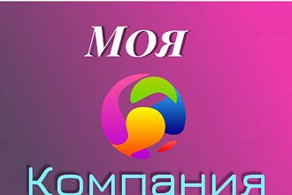 Создам индивидуально-уникальный логотип