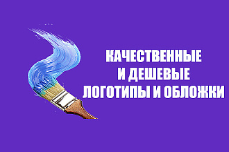 Создание логотипов